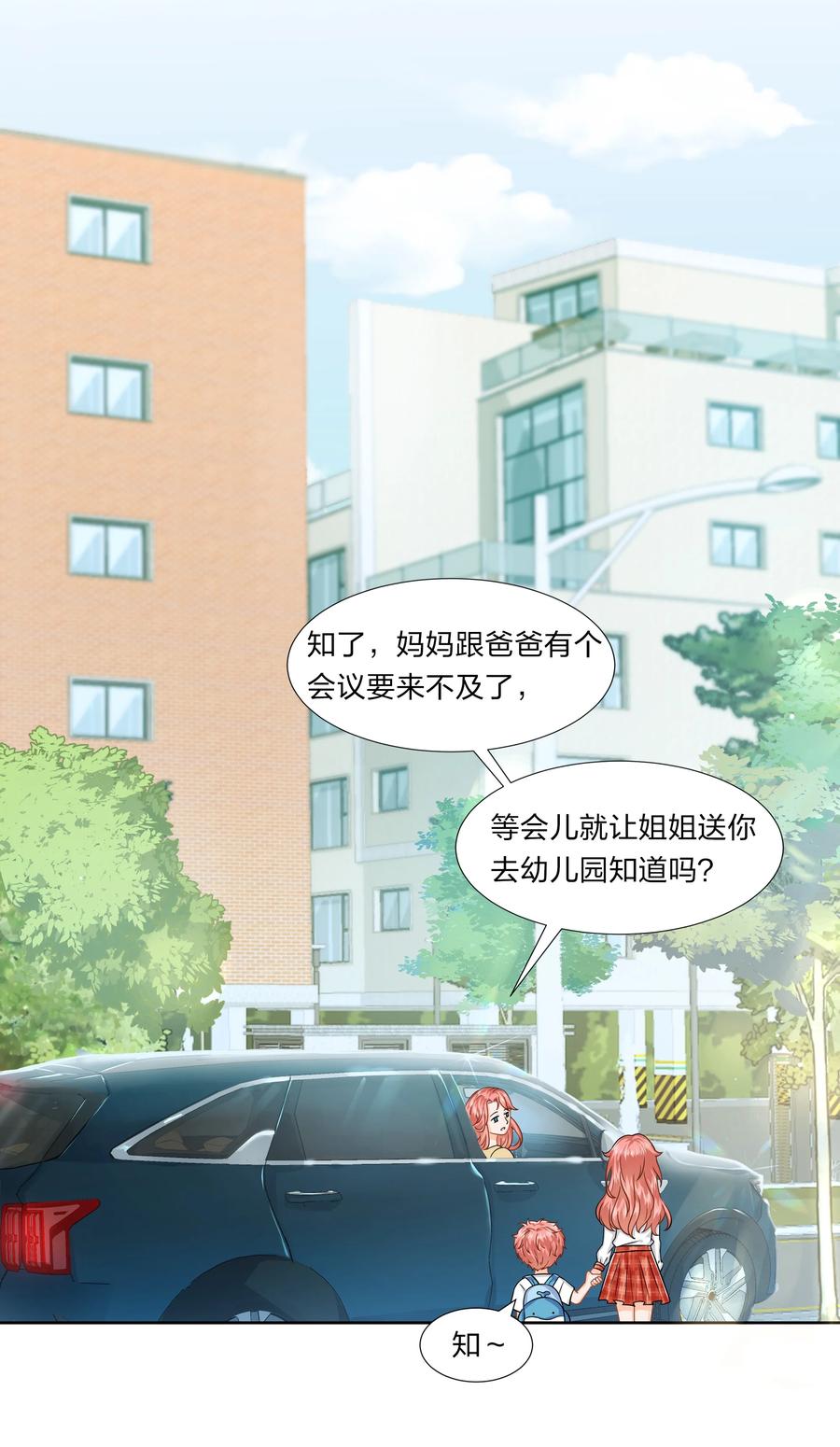 《信息素说我们不可能》童年初见 娃娃仇的开端 第4页