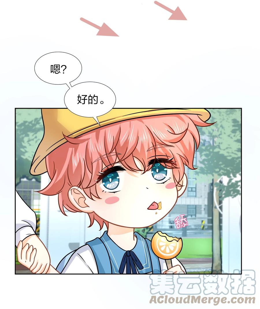 《信息素说我们不可能》童年初见 娃娃仇的开端 第13页