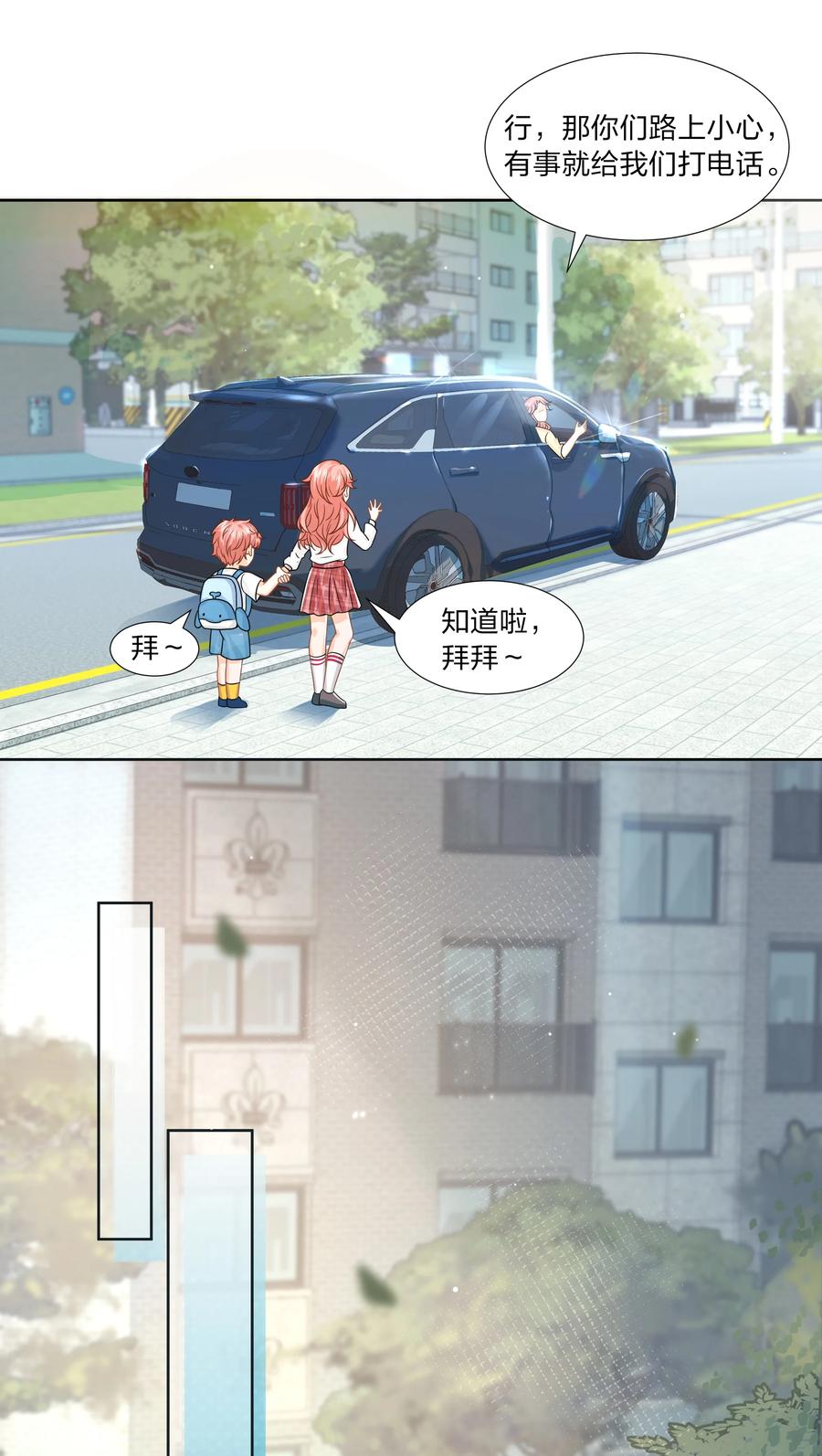 《信息素说我们不可能》童年初见 娃娃仇的开端 第6页
