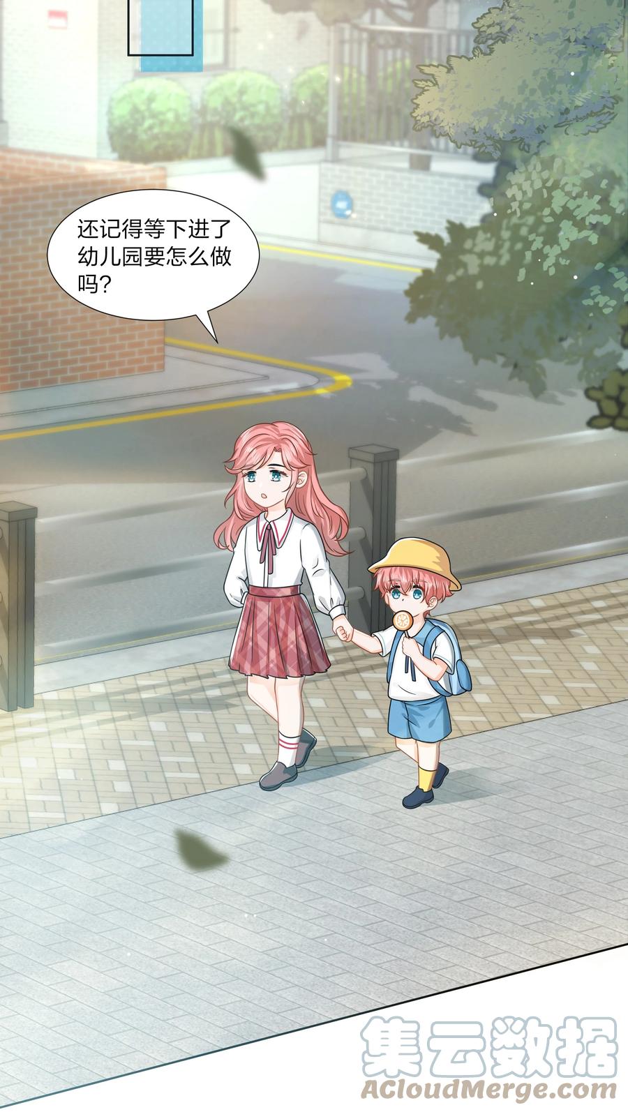 《信息素说我们不可能》童年初见 娃娃仇的开端 第7页