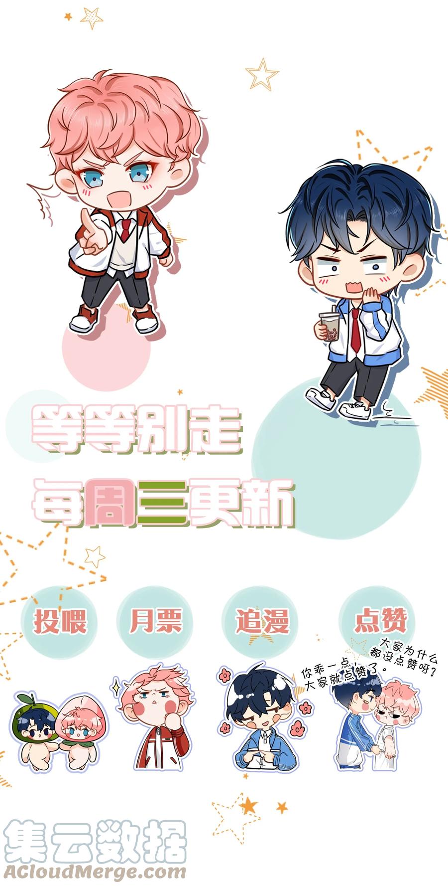 《信息素说我们不可能》童年初见 娃娃仇的开端 第39页