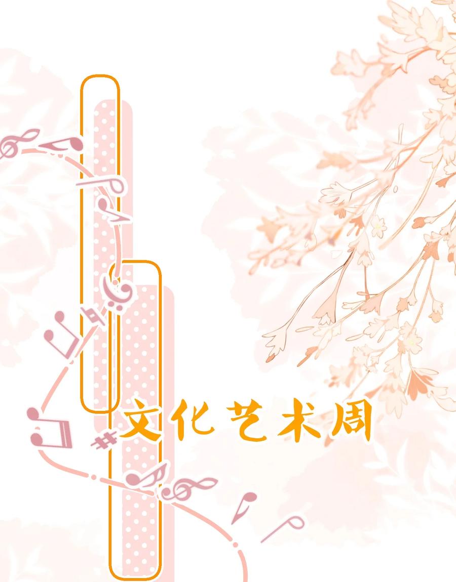 《信息素说我们不可能》52 是和信息素无关的，念念不忘 第36页