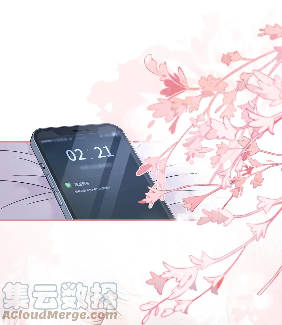 《信息素说我们不可能》52 是和信息素无关的，念念不忘 第19页