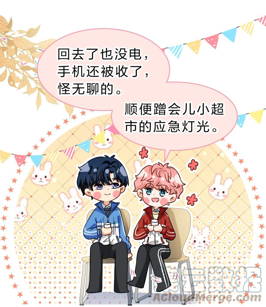 《信息素说我们不可能》52 是和信息素无关的，念念不忘 第13页