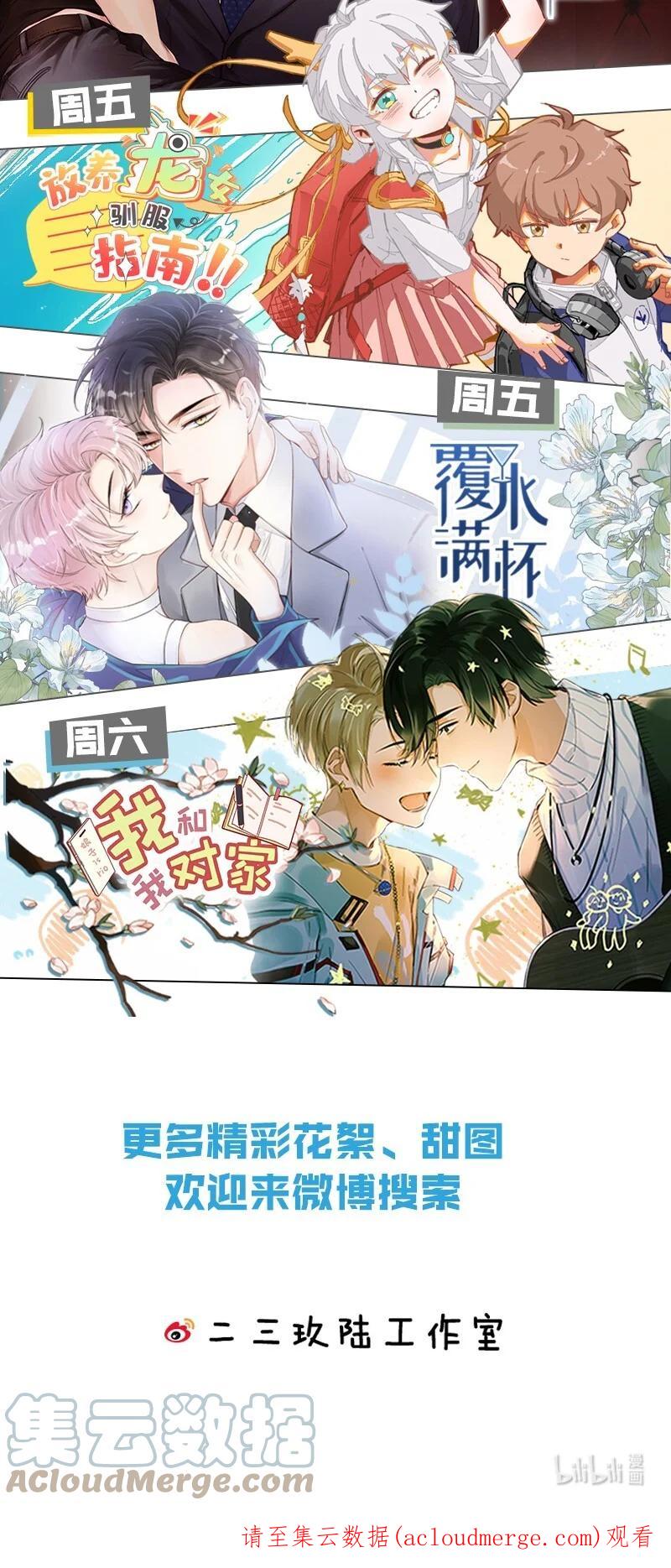《信息素说我们不可能》52 是和信息素无关的，念念不忘 第49页