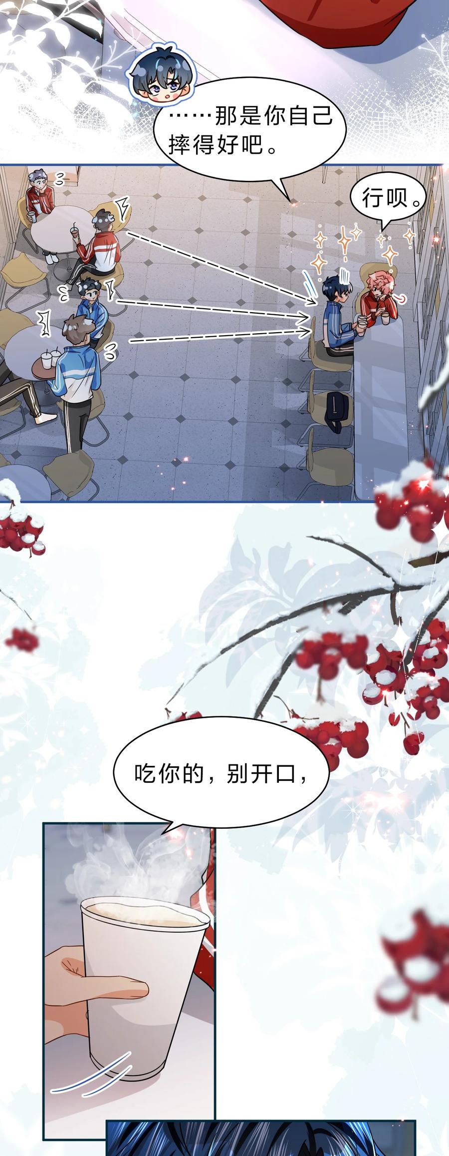 《信息素说我们不可能》52 是和信息素无关的，念念不忘 第5页