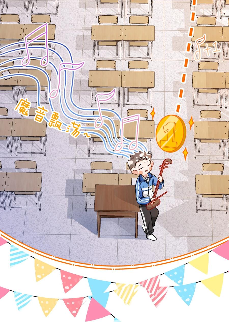 《信息素说我们不可能》52 是和信息素无关的，念念不忘 第38页