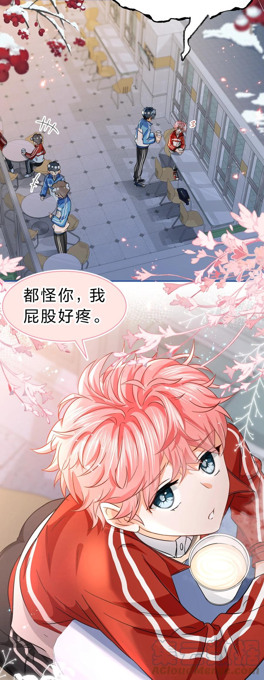 《信息素说我们不可能》52 是和信息素无关的，念念不忘 第4页