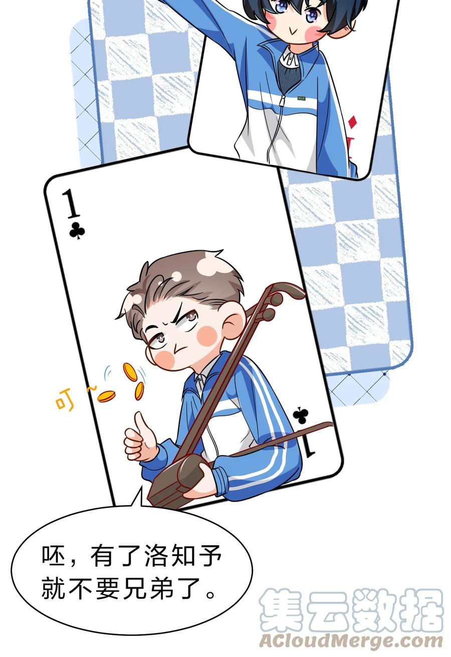 《信息素说我们不可能》52 是和信息素无关的，念念不忘 第40页