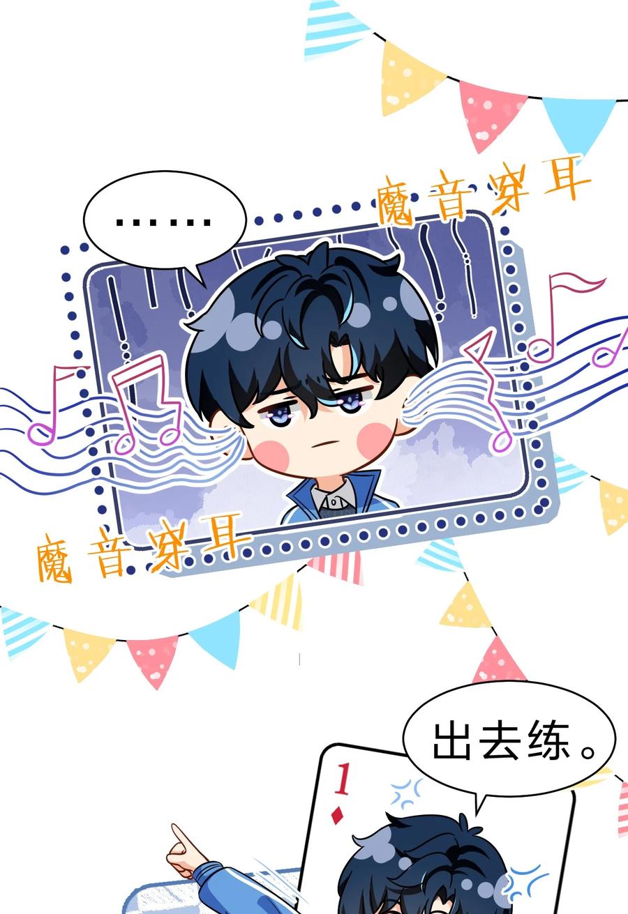 《信息素说我们不可能》52 是和信息素无关的，念念不忘 第39页