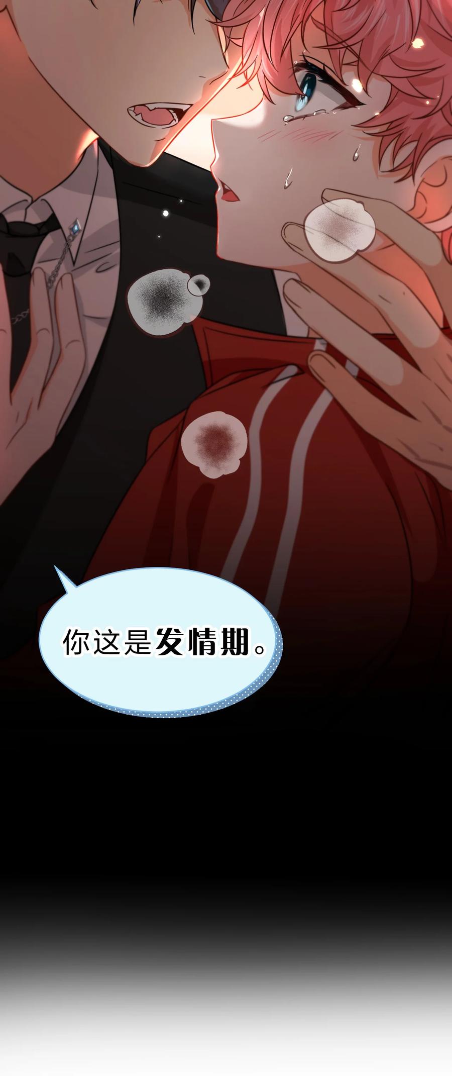 《信息素说我们不可能》53 桃桃想扒橘子皮了~（超长篇更新+福利活动） 第53页