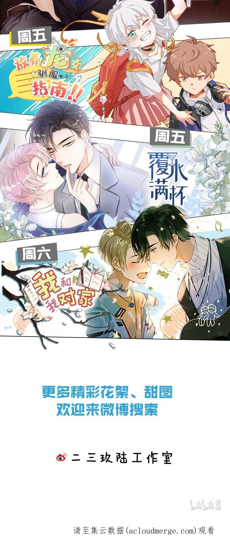 《信息素说我们不可能》53 桃桃想扒橘子皮了~（超长篇更新+福利活动） 第62页