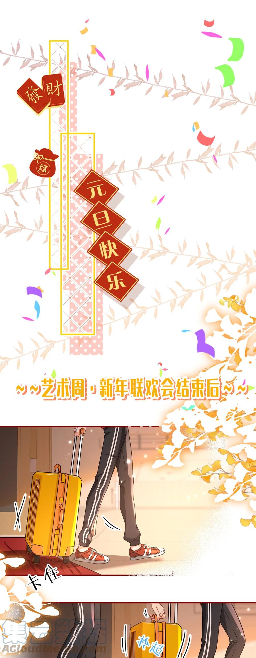 《信息素说我们不可能》53 桃桃想扒橘子皮了~（超长篇更新+福利活动） 第16页
