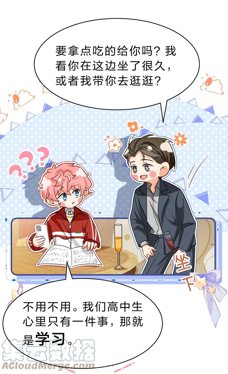 《信息素说我们不可能》53 桃桃想扒橘子皮了~（超长篇更新+福利活动） 第37页