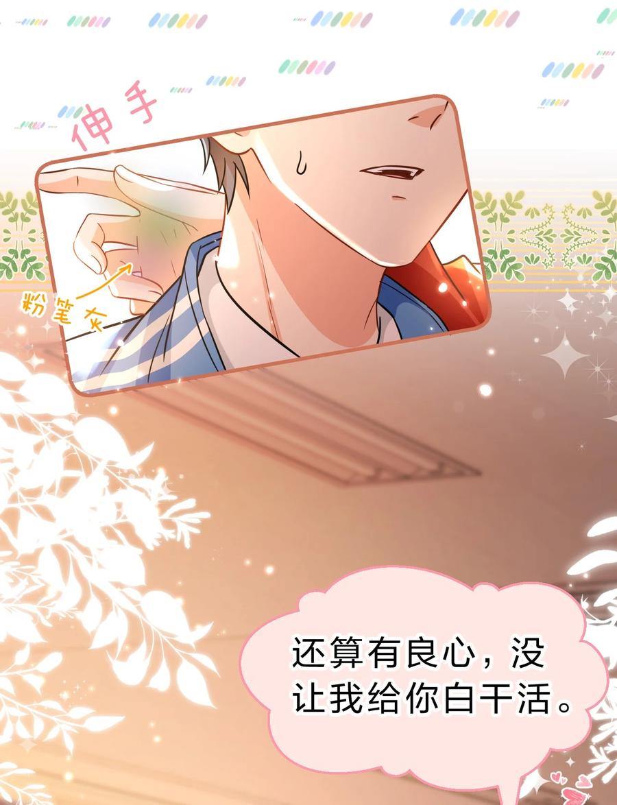 《信息素说我们不可能》53 桃桃想扒橘子皮了~（超长篇更新+福利活动） 第5页