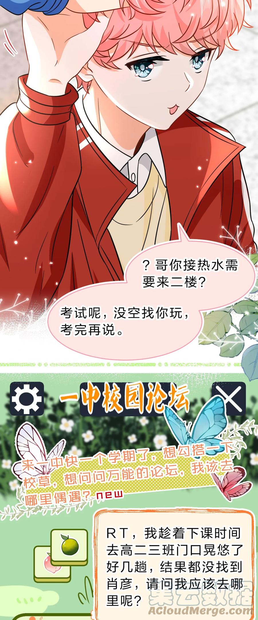 《信息素说我们不可能》53 桃桃想扒橘子皮了~（超长篇更新+福利活动） 第13页