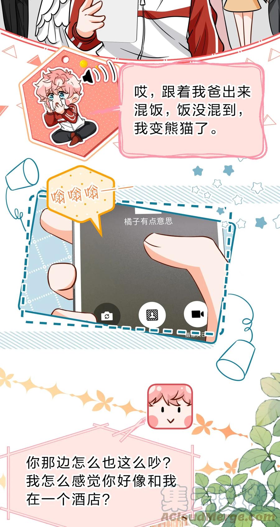 《信息素说我们不可能》53 桃桃想扒橘子皮了~（超长篇更新+福利活动） 第28页