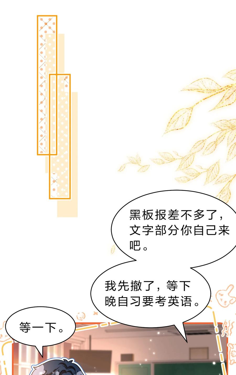 《信息素说我们不可能》53 桃桃想扒橘子皮了~（超长篇更新+福利活动） 第3页