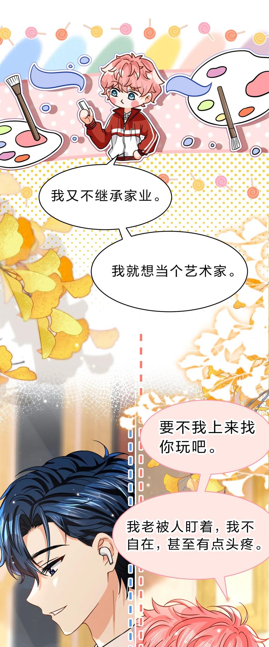 《信息素说我们不可能》53 桃桃想扒橘子皮了~（超长篇更新+福利活动） 第30页