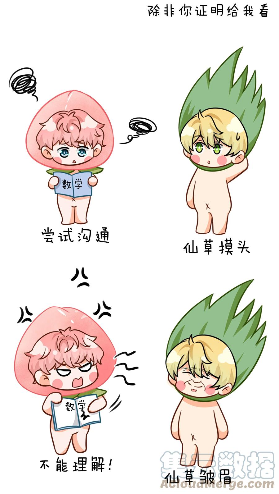 《信息素说我们不可能》国庆小假期快乐~ 表情包？拿来把你第5弹 第13页