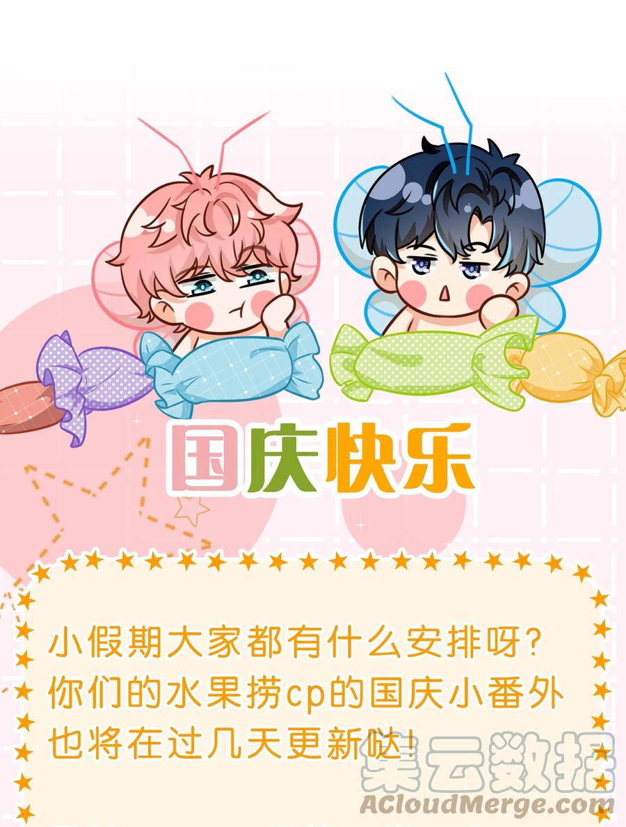 《信息素说我们不可能》国庆小假期快乐~ 表情包？拿来把你第5弹 第17页