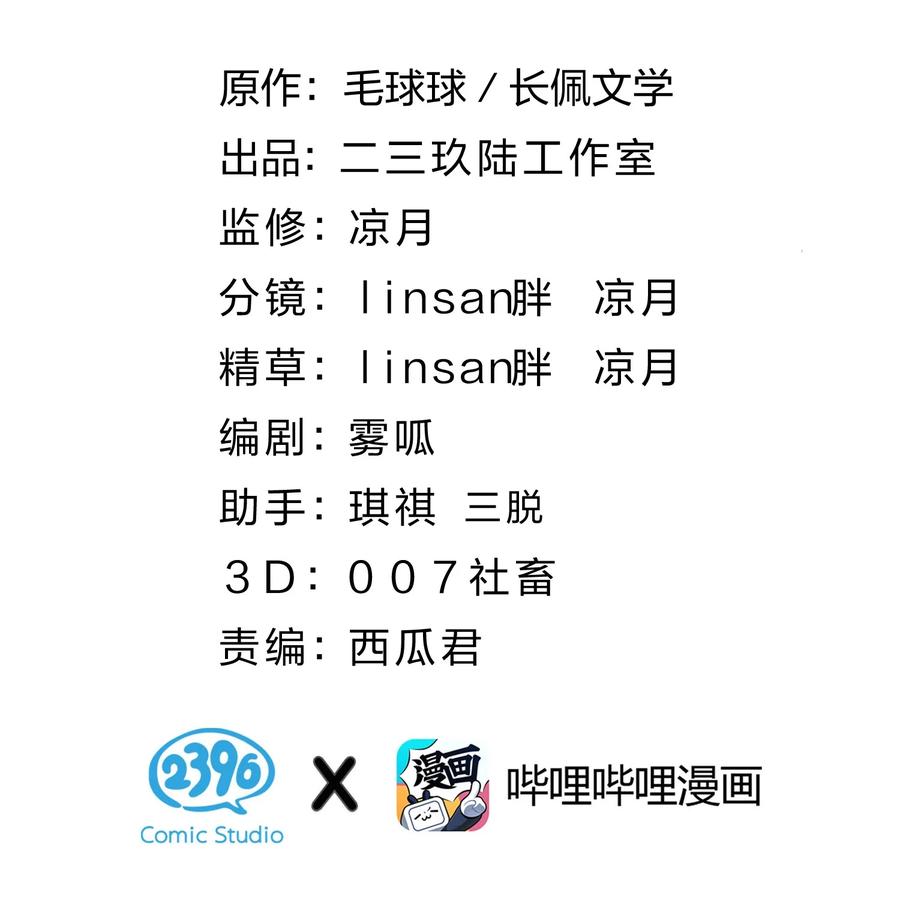 《信息素说我们不可能》54 桃桃想榨橘子汁了（内含新卷福利活动） 第2页
