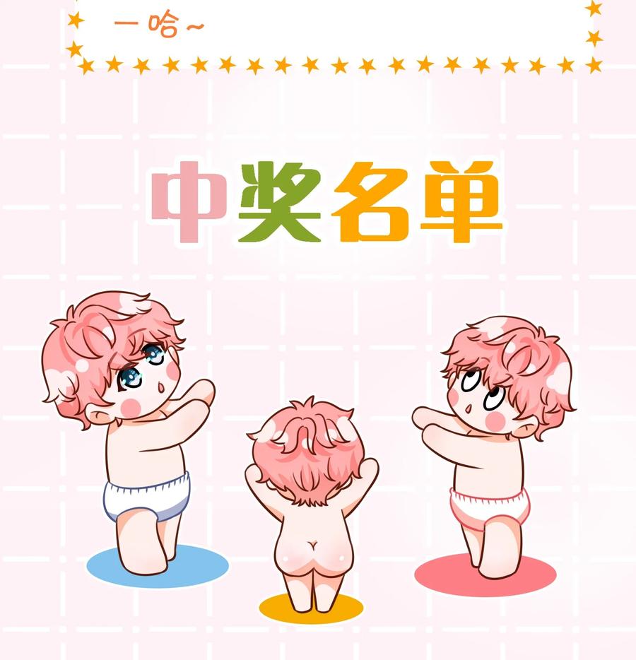 《信息素说我们不可能》55 橘子，你咬我一下好不好 第45页