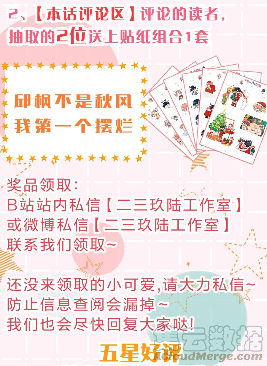 《信息素说我们不可能》55 橘子，你咬我一下好不好 第49页