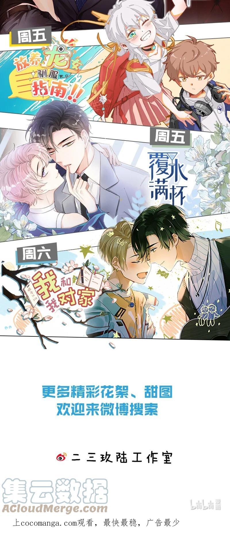 《信息素说我们不可能》55 橘子，你咬我一下好不好 第52页