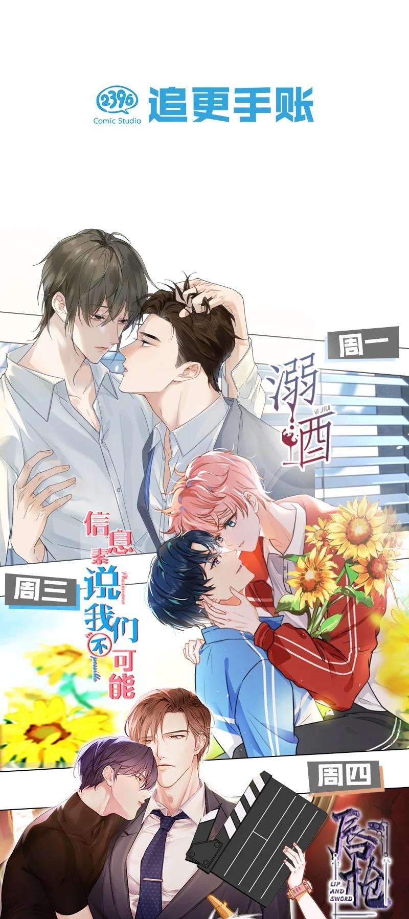 《信息素说我们不可能》55 橘子，你咬我一下好不好 第51页