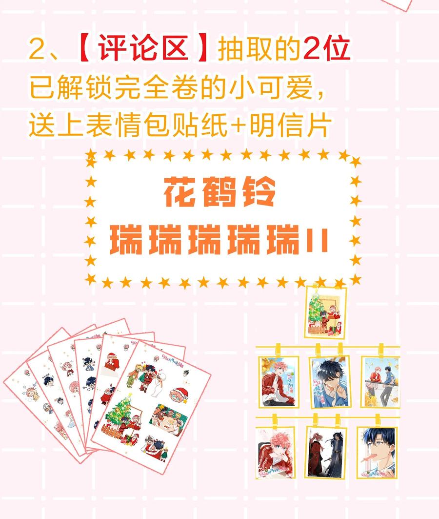 《信息素说我们不可能》55 橘子，你咬我一下好不好 第47页