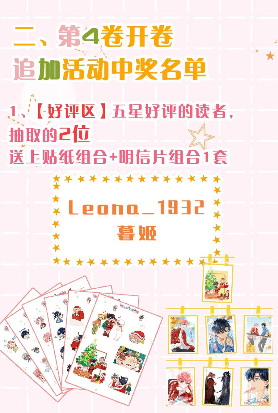 《信息素说我们不可能》55 橘子，你咬我一下好不好 第48页