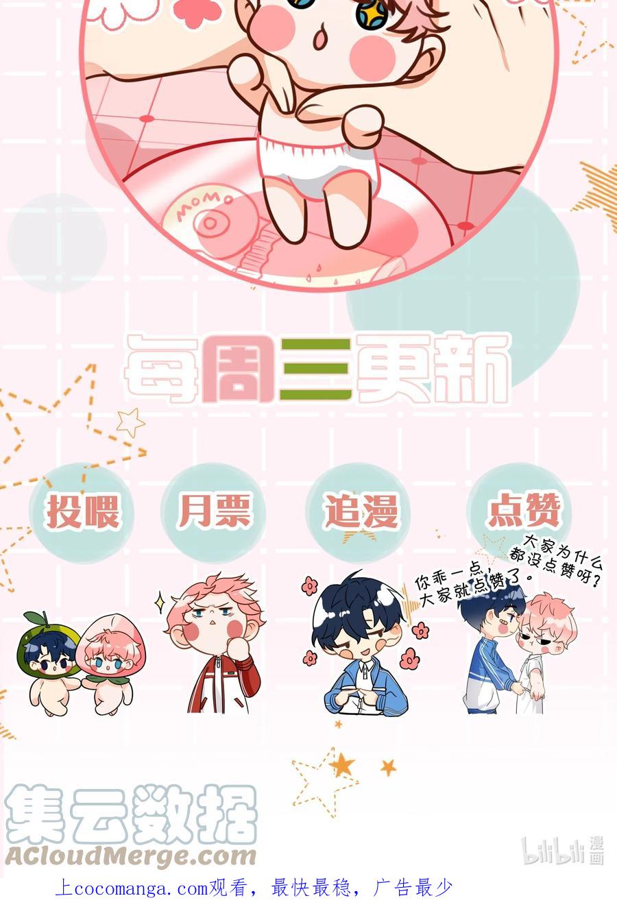 《信息素说我们不可能》延更小假条 小假条+番外小预告 第3页