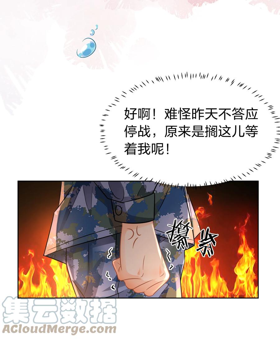 《信息素说我们不可能》5 校草的早有预谋 第27页