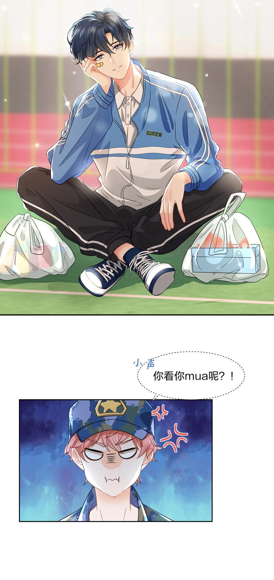 《信息素说我们不可能》5 校草的早有预谋 第22页