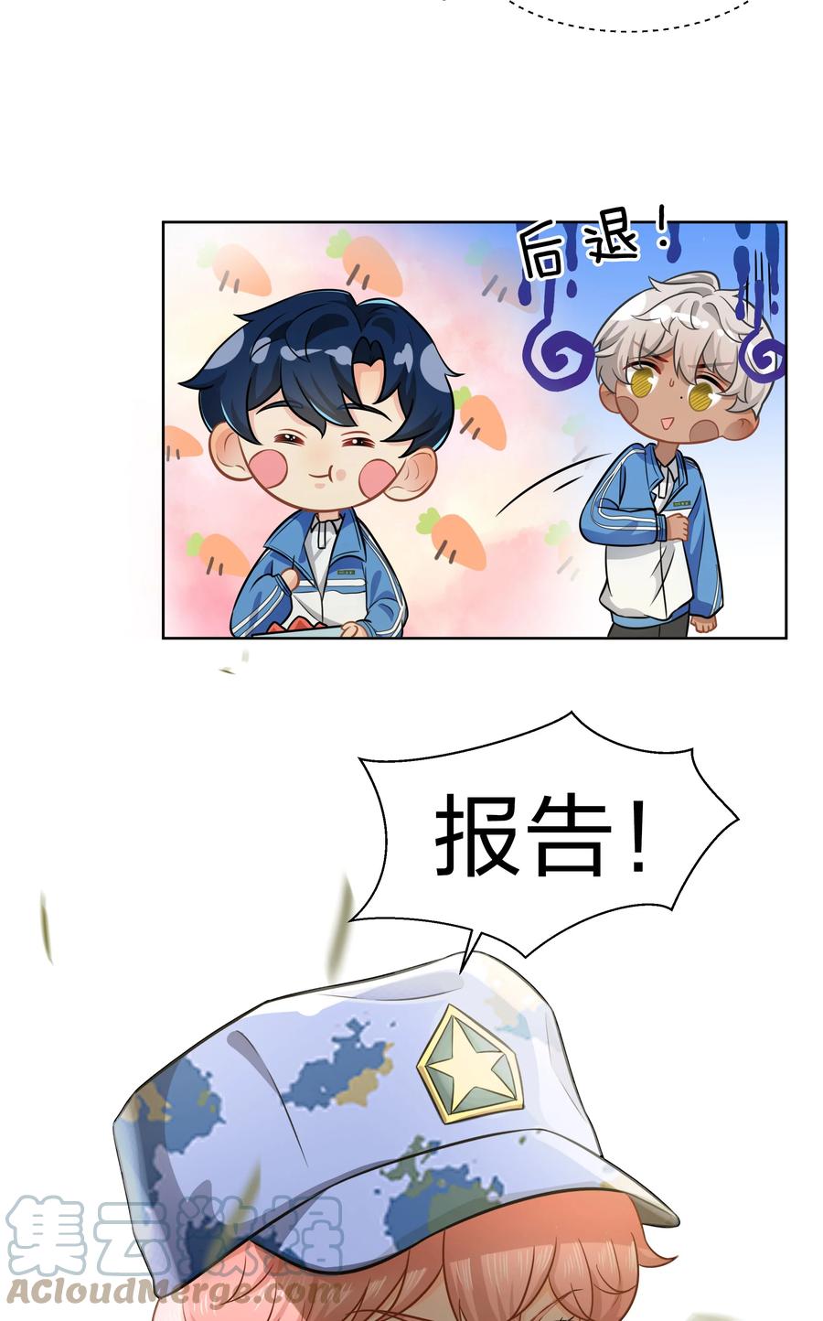 《信息素说我们不可能》5 校草的早有预谋 第39页