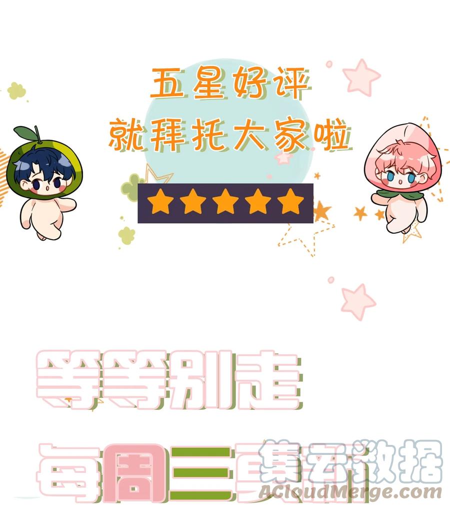《信息素说我们不可能》5 校草的早有预谋 第41页