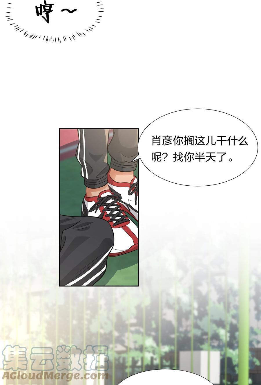 《信息素说我们不可能》5 校草的早有预谋 第31页