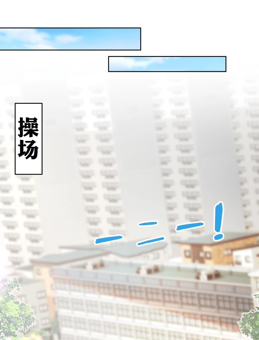 《信息素说我们不可能》5 校草的早有预谋 第18页