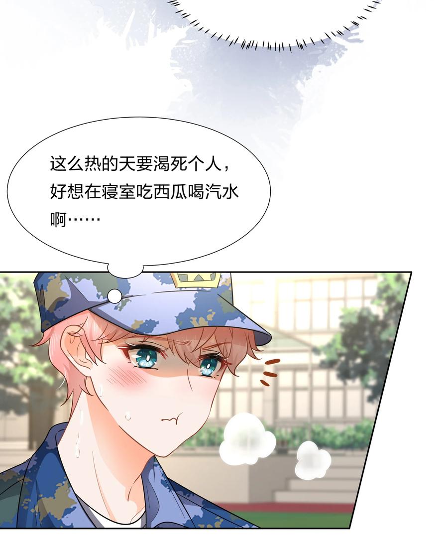 《信息素说我们不可能》5 校草的早有预谋 第24页