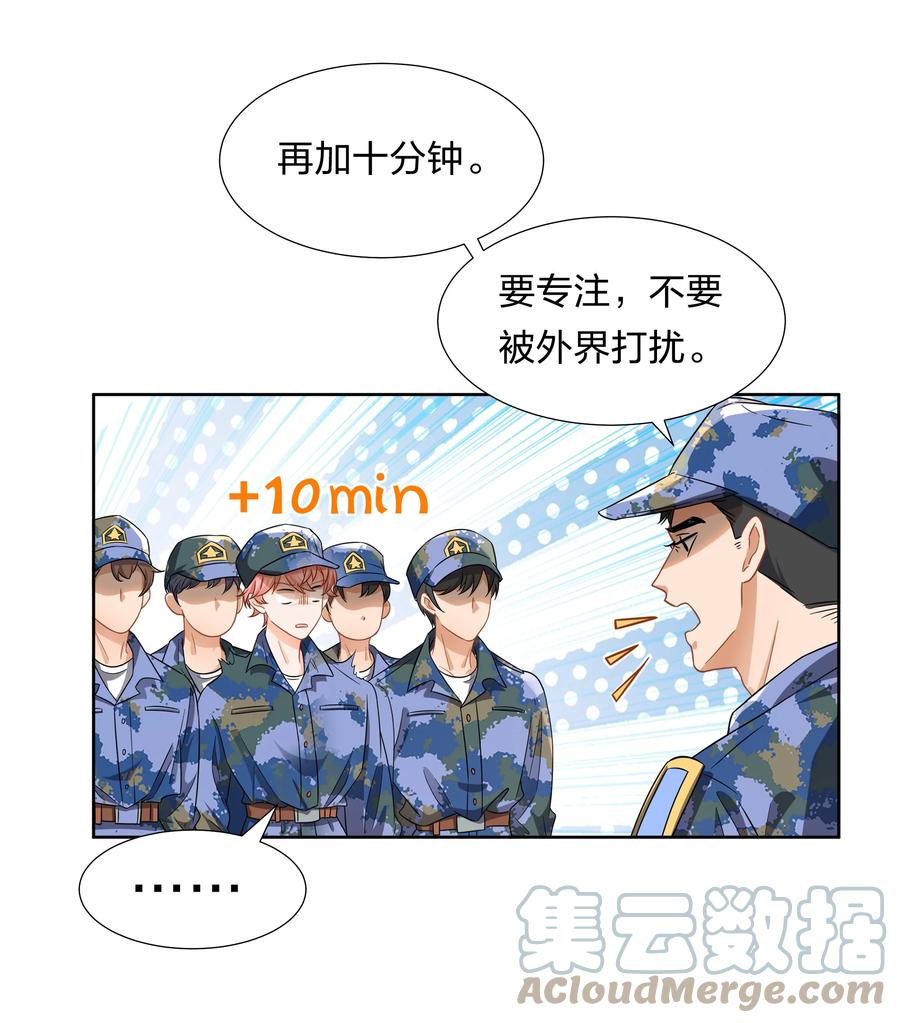《信息素说我们不可能》5 校草的早有预谋 第29页