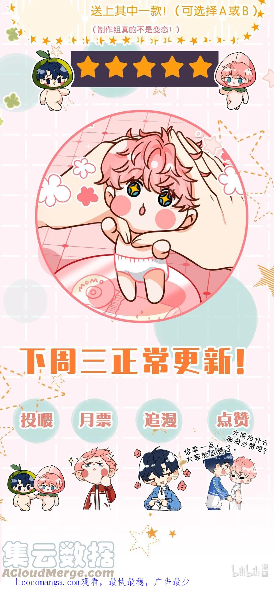 《信息素说我们不可能》小番外通知 延更小番外【内含福利】 第3页