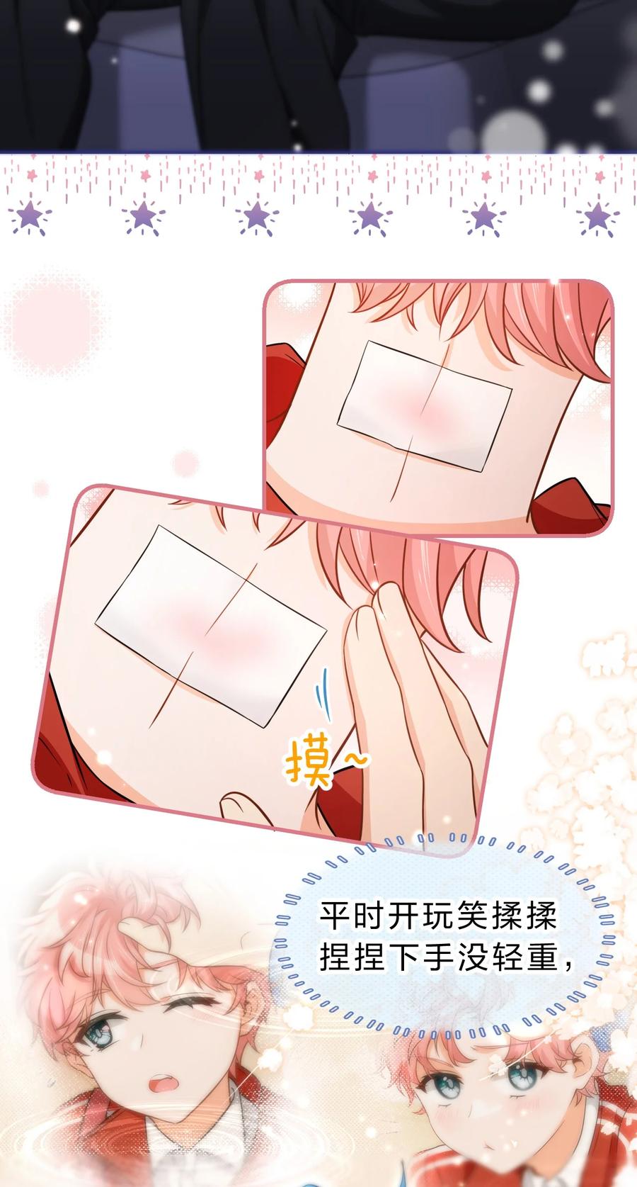 《信息素说我们不可能》56 小流氓&变态！只有你可以~ 第30页