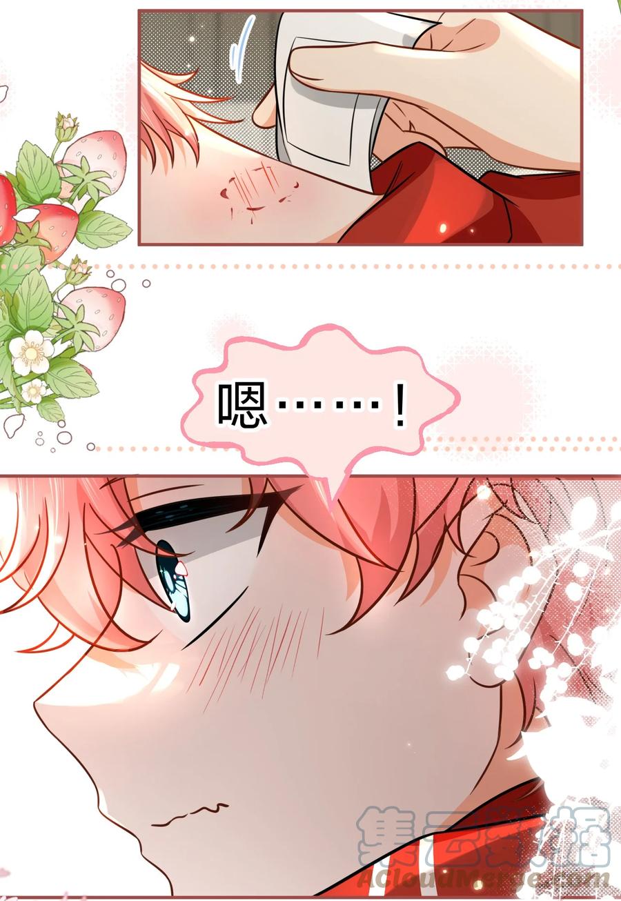 《信息素说我们不可能》56 小流氓&变态！只有你可以~ 第46页