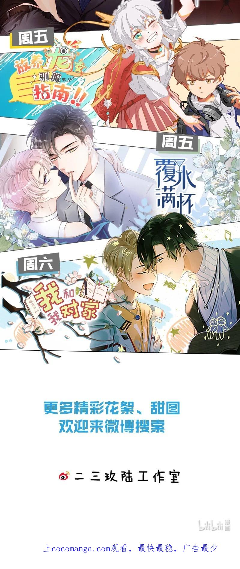 《信息素说我们不可能》56 小流氓&变态！只有你可以~ 第57页