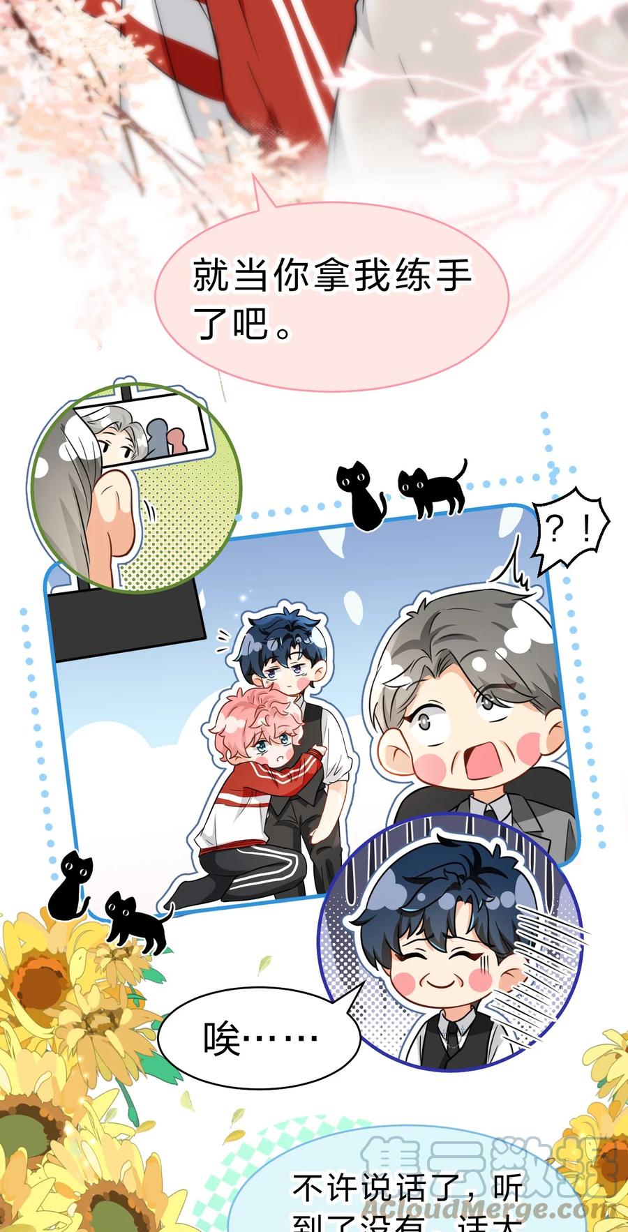《信息素说我们不可能》56 小流氓&变态！只有你可以~ 第34页