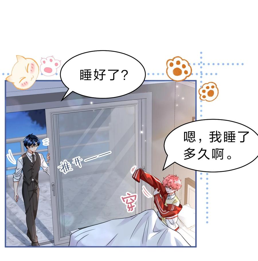 《信息素说我们不可能》56 小流氓&变态！只有你可以~ 第6页