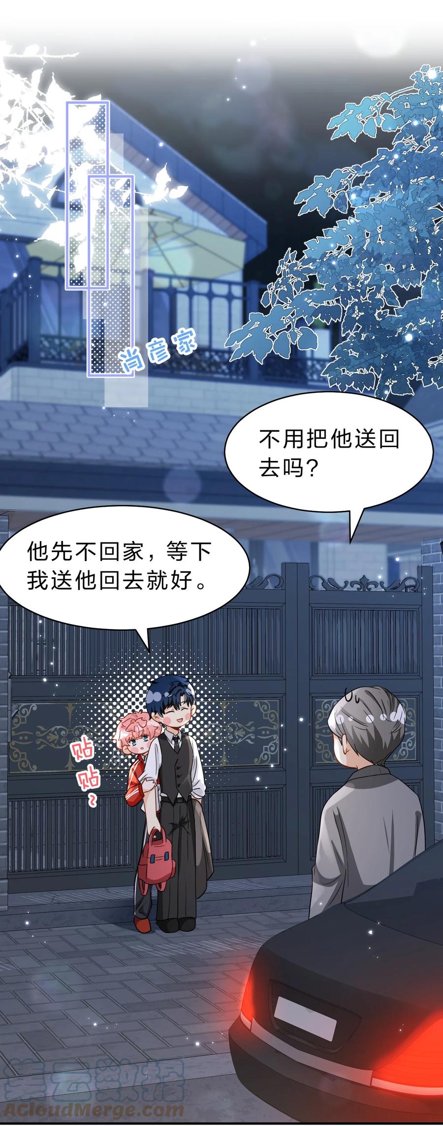 《信息素说我们不可能》56 小流氓&变态！只有你可以~ 第37页