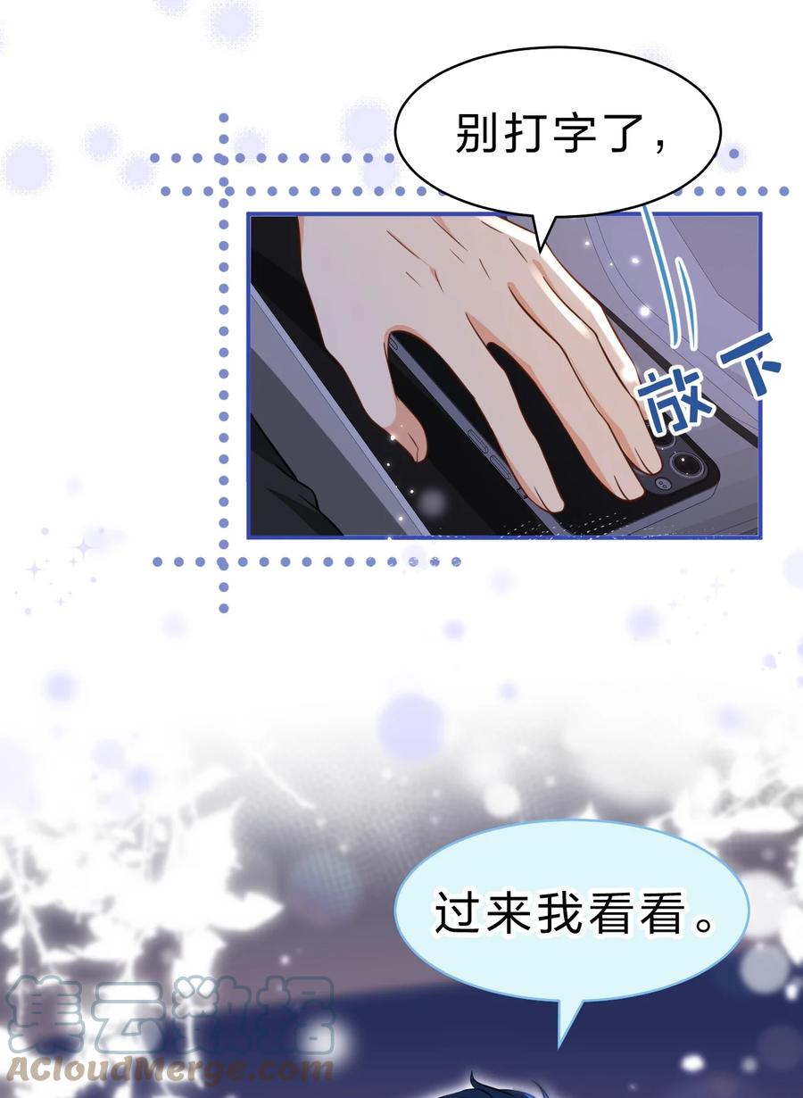 《信息素说我们不可能》56 小流氓&变态！只有你可以~ 第28页