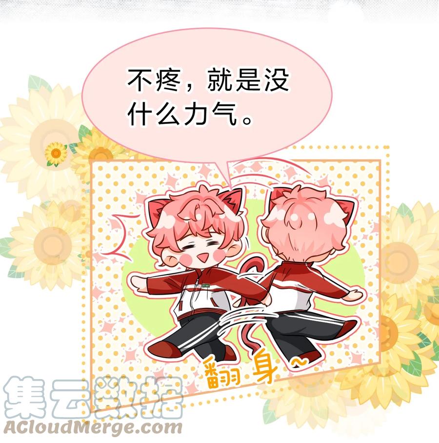 《信息素说我们不可能》56 小流氓&变态！只有你可以~ 第49页